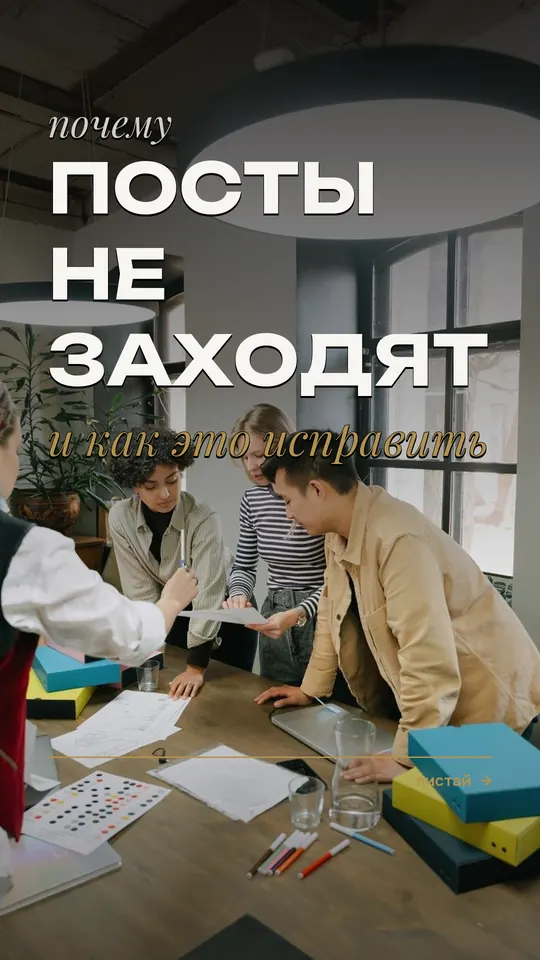 Обложка карусели: почему посты не заходят